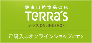 ご購入はオンラインショップにて