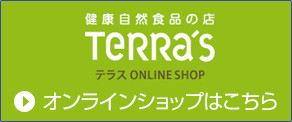 オンラインショップはこちら