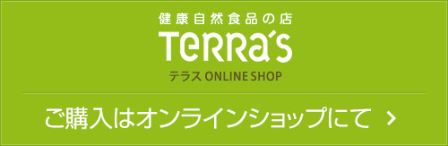 ご購入はオンラインショップにて