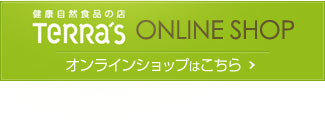 TERRA'S ONLINE SHOP